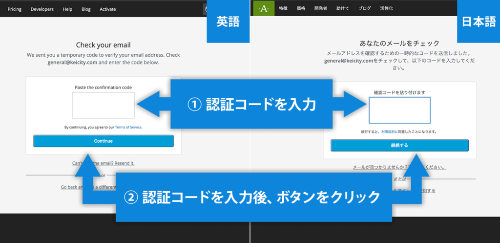 メール送信された認証コードを入力