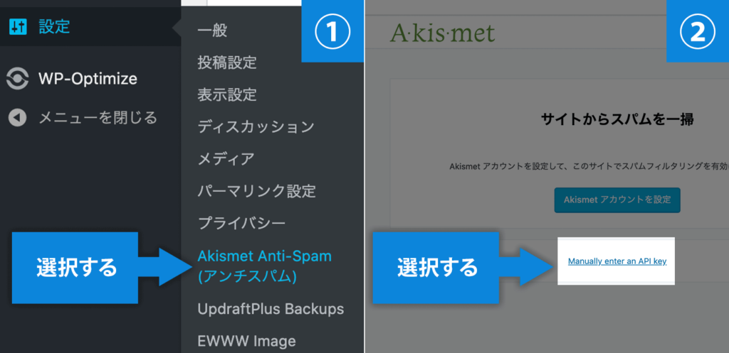 API keyを入力①